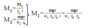 Формула приведения - двигатель через редуктор вращает барабан и поднимает груз