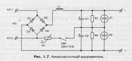 Схема низкочастотного выпрямителя