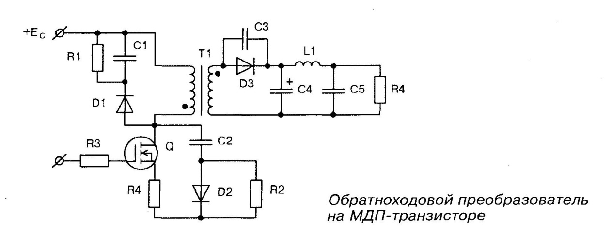 Обратноходовой преобразователь