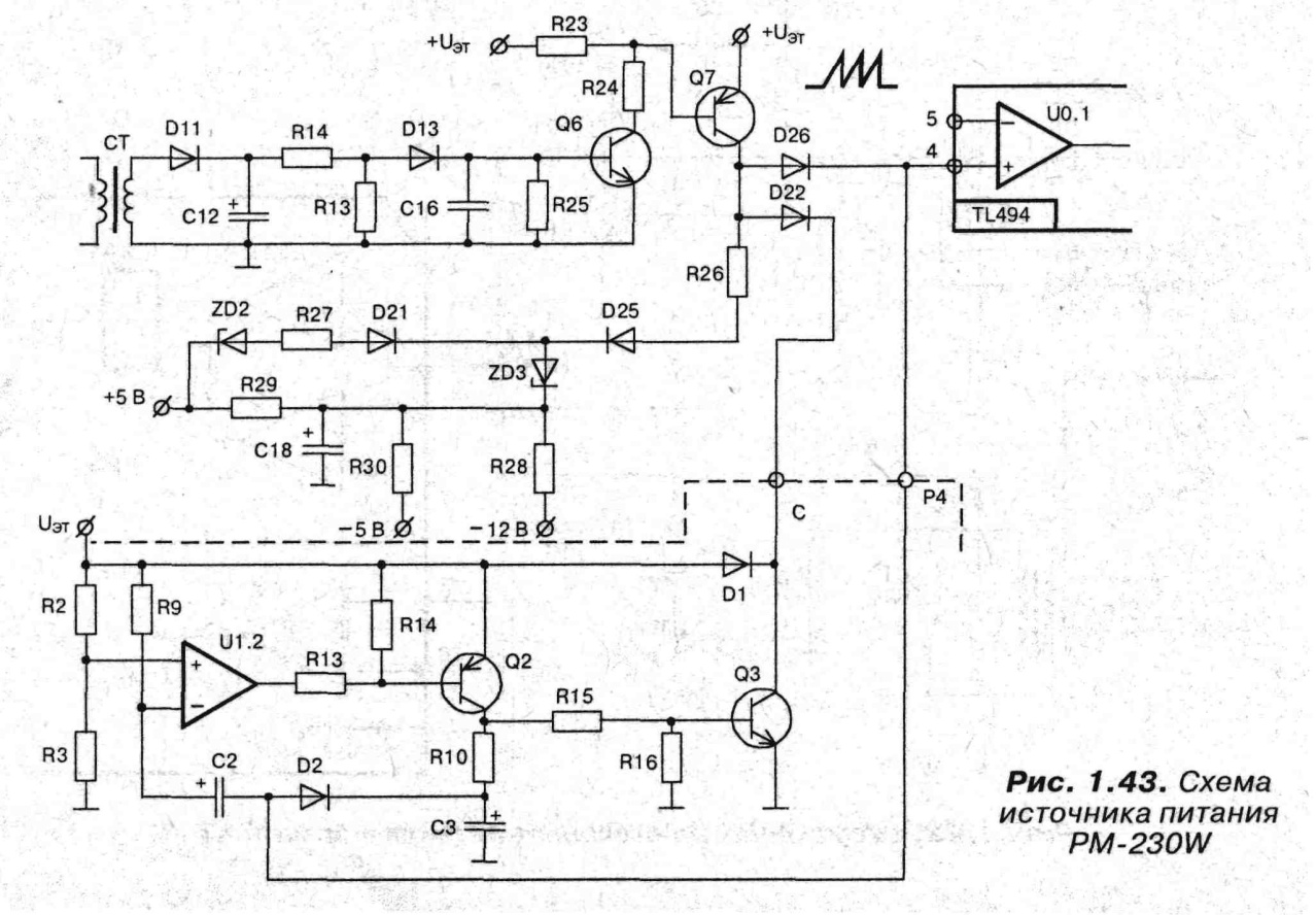 Схема источника питания