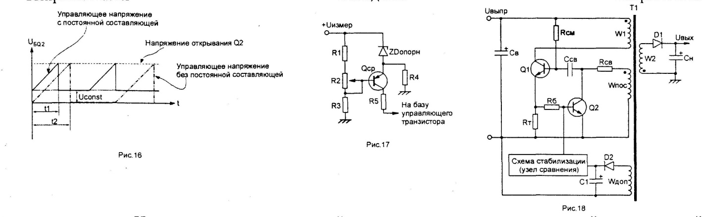 схема стабилизации, имеющая узел сравнения.
